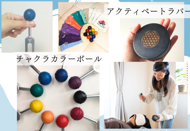 Onsalaboの音叉ヒーリング講座で使うチャクラカラーボールとアクティベートラバー