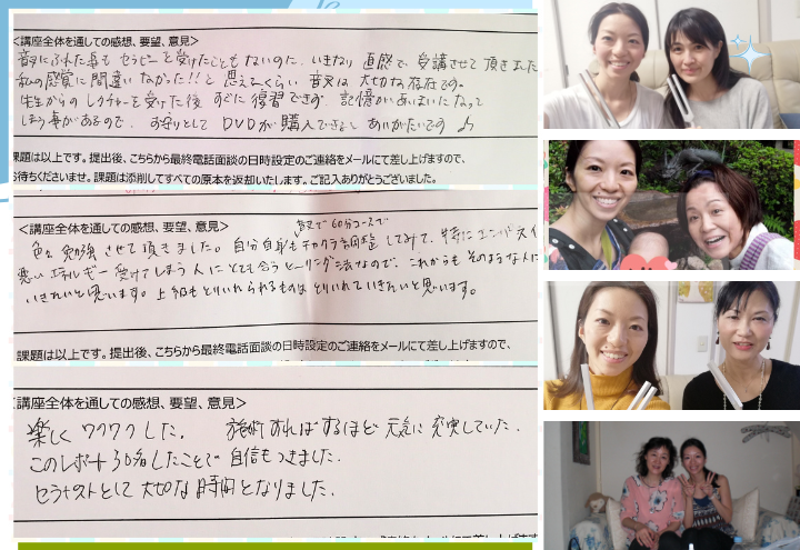 音叉ヒーリング講座の生徒さんの感想と写真