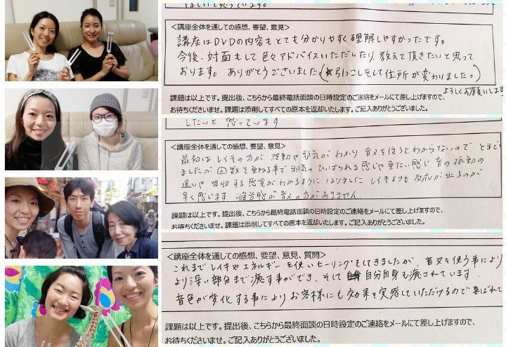 音叉ヒーリング講座の生徒さんの感想と写真