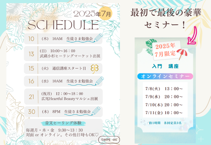 onsalaboイベント情報。無料体験セミナー、マルシェ出展。