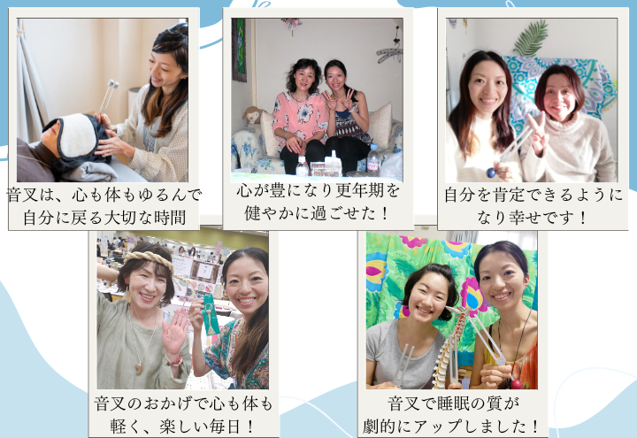 音叉ヒーリング講座で不眠、自律神経失調症や更年期障害を改善した経験談