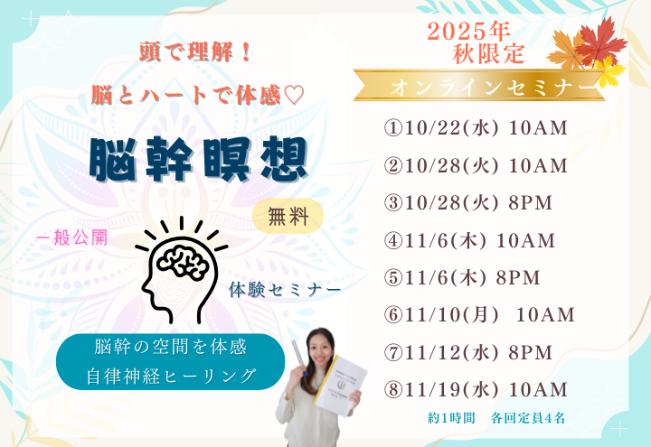 音叉ヒーリング講座入門オンライン自律神経ケアセミナー