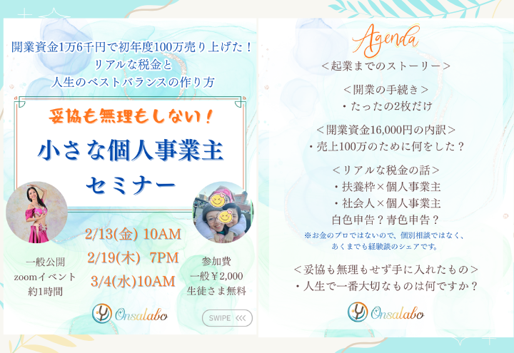 音叉ヒーリング講座、音叉の使い方、音叉セラピー、周波数を上げる、波動を上げる