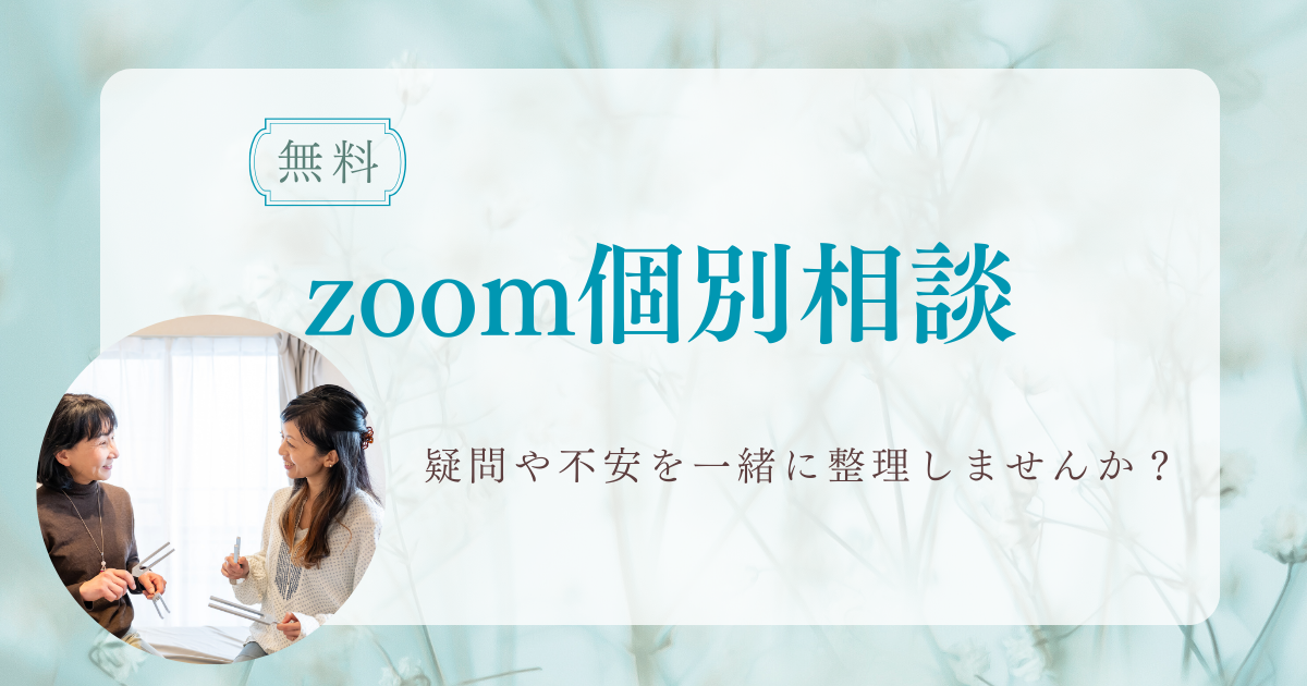 onsalabo日本音叉ヒーリング研究会の音叉ヒーリング講座音叉セラピー通信講座音叉販売の無料個別相談