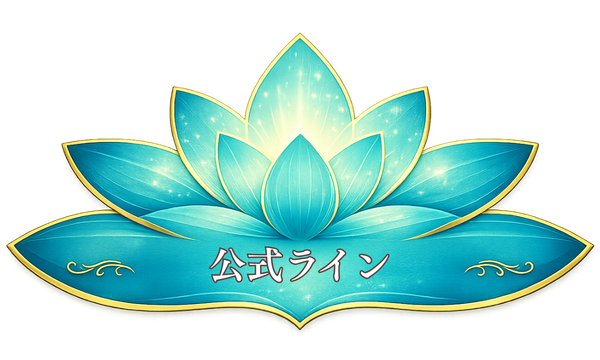 onsalabo日本音叉ヒーリング研究会公式ライン