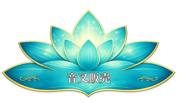 音叉格安通信販売オンラインショップ直輸入音叉販売