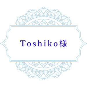 Toshiko様専用　講座と音叉3点